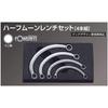 [Kyoto Machine Tool] Nepros Half Moon Wrench Set NTMH204 Silver