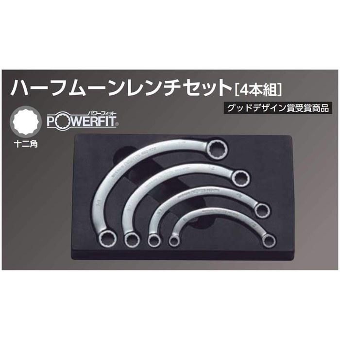 [Kyoto Machine Tool] Nepros Half Moon Wrench Set NTMH204 Silver