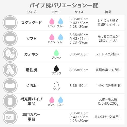 Pipe Pillow, Made In Japan [Loved by Many, Sold Over 110,000 Units] Washable Pipe Pillow, Soft, 43 X 63 Cm, Blue, Soft Pipe, Less Dust, Made In Japan