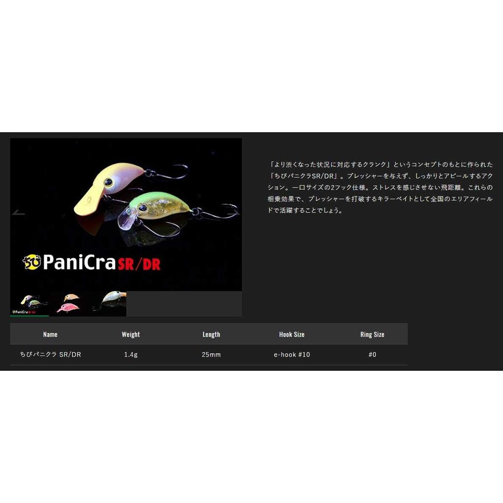 [JACKALL] Timon Chibi Panicra DR Area Trout Crankbait 1.4g Shobokure Glow