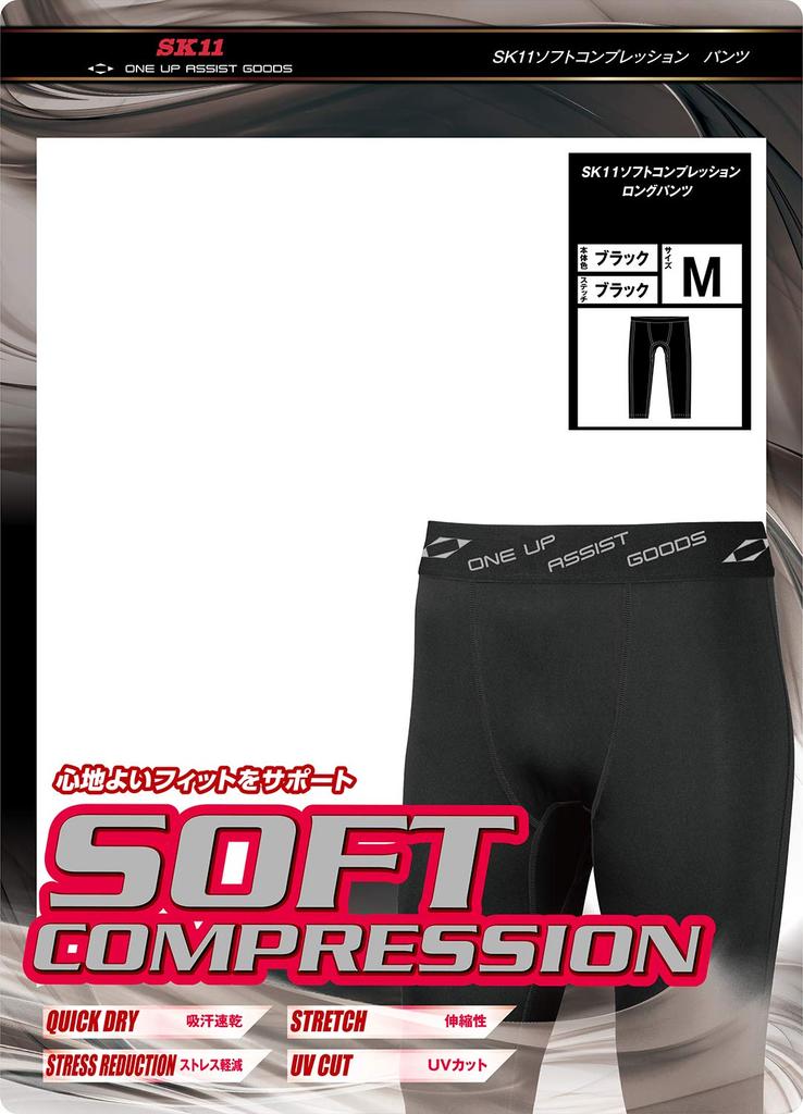 [SK11] Spodnie robocze ONE UP ASSIST GOODS Miękkie, kompresyjne, długie spodnie, pochłaniające pot, szybkoschnące, rozciągliwe, męskie, czarne, rozmiar M