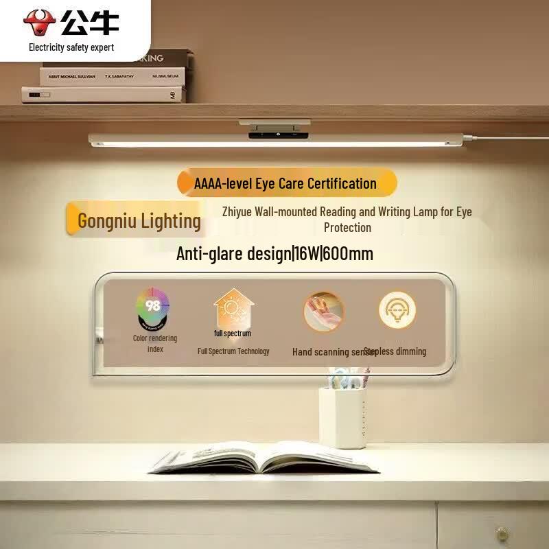 BULL Eye Protection Full Spectrum Dimmable Desk Bar Lamp