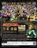 Bizarre Adventure Battle R Original Wallpaper Be Obtained or Used Due To Expiration [PS5] JoJo's All-Star (Cannot Date)