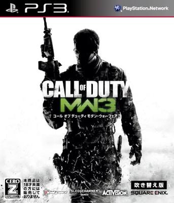 Call of Duty: Modern Warfare 3 (Dubbed Version) (Budget Edition) [CERO Rating "Z"] - PS3