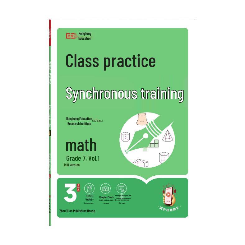 25 New Seventh Grade 1st & 2nd Semester Language, Math, English, Biology, Geography, & History Practice Workbook