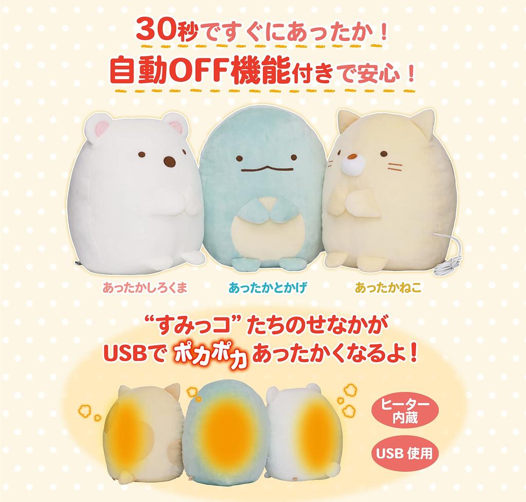 CCP Warm Plush Toy Sumikkogurashi Cat ZS-AN66-NK
