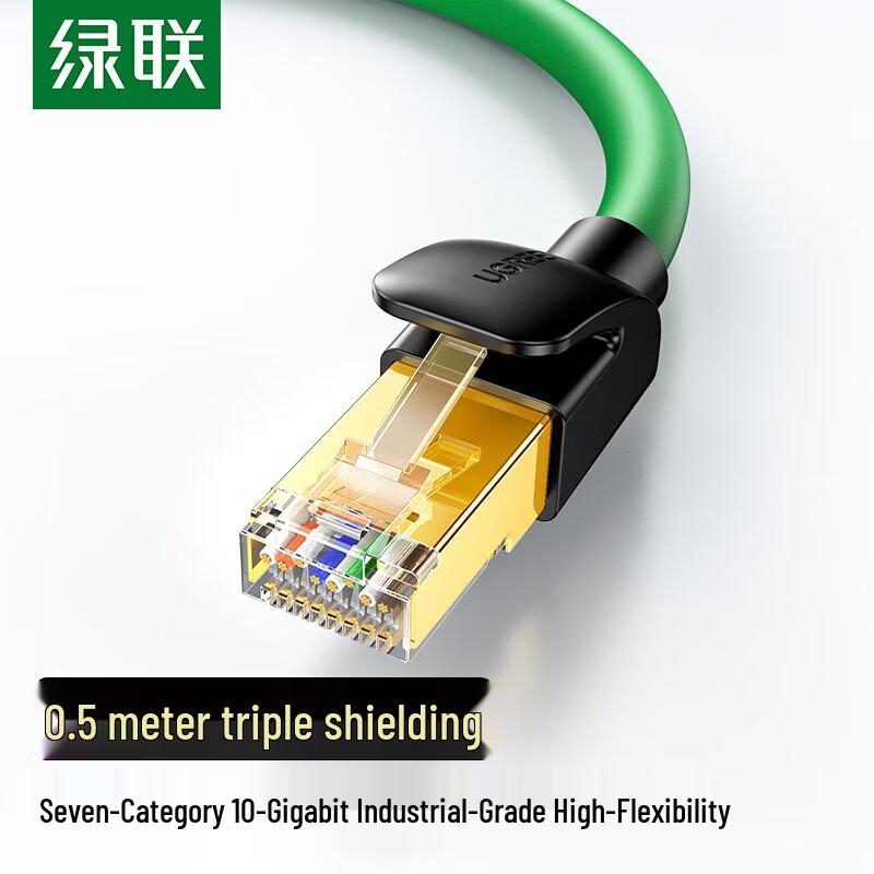 

Ugreen CAT7 Industrial Shielded Ethernet Patch Cable