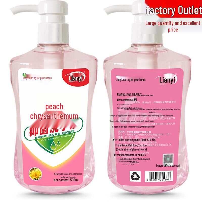 Lianyi 20L Moisturizing Antibacterial Hand Soap