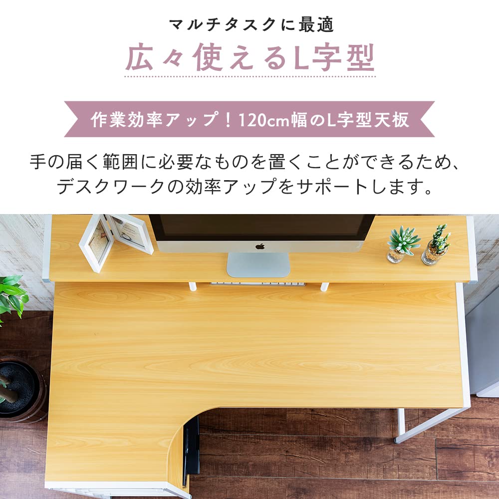 Iris Plaza Desk Desk Table Computer Desk PC Desk Desk with Rack Desk Desk Table Computer Desk Desk Natural L-Shaped LDK-1279