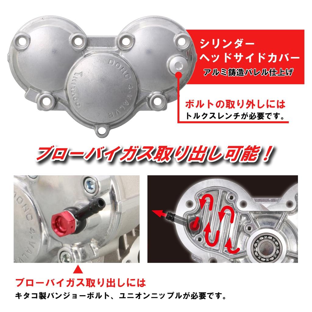 KITACO Bore Up Kit DOHC Bore Up Kit 124cc Typ 3 Bohrung 54mm Langhub Kompressionsverhältnis Durchmesser 54 Hub 11,61 Monkey/Gorilla 215-1123940