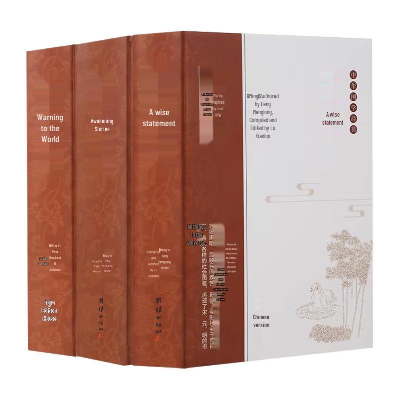 Feng Menglong s San Yan: The Three Words Complete Collection