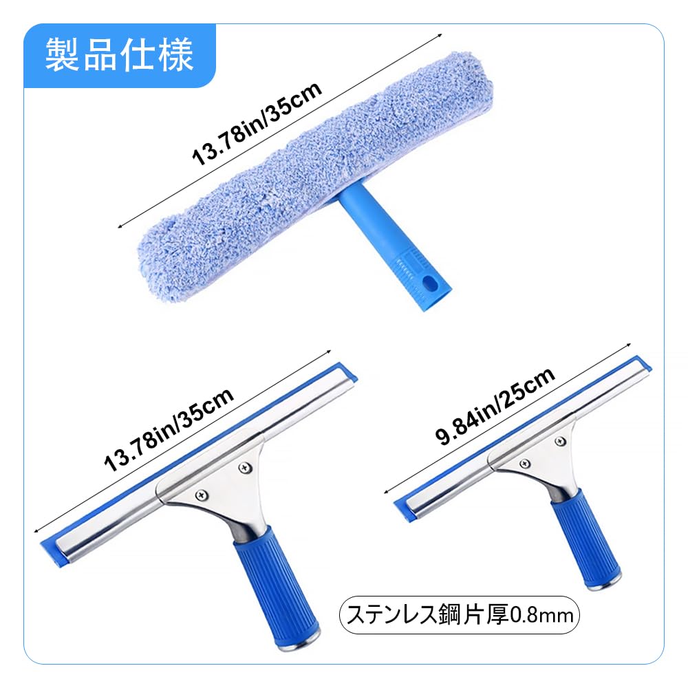 Professional Window Cleaning Set with Dry Wiper Cover and 25cm Squeegee Professional Glass Cleaning Tools 2-Piece Cover,
