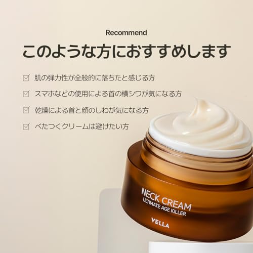 [Official] VELLA Neck Cream Ultimate Age Killer 50ml (Jar Type) Improves Neck Wrinkles, Firms, Anti-Aging Care, Dry Neck Care, Anti-Wrinkle Neck Cream