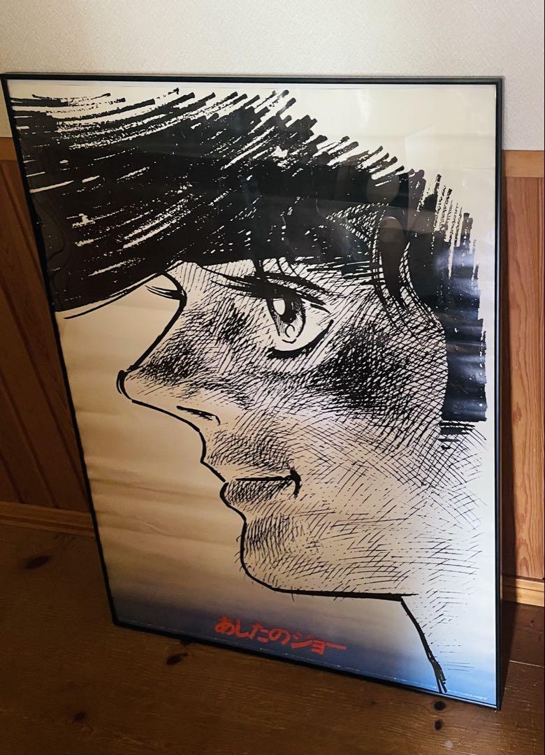 

[Б/У] Не для продажи Оригинальный плакат формата B1 из Завтрашнего Джо