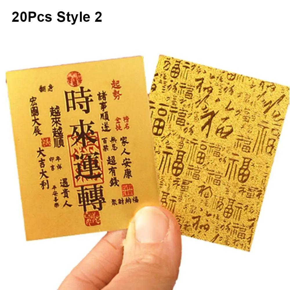 20Pcs Blessing Good Luck Good Luck Stickers Good Wish Feng Shui God Of Wealth Sticker Business Fortuna Treasure Little Gold Card