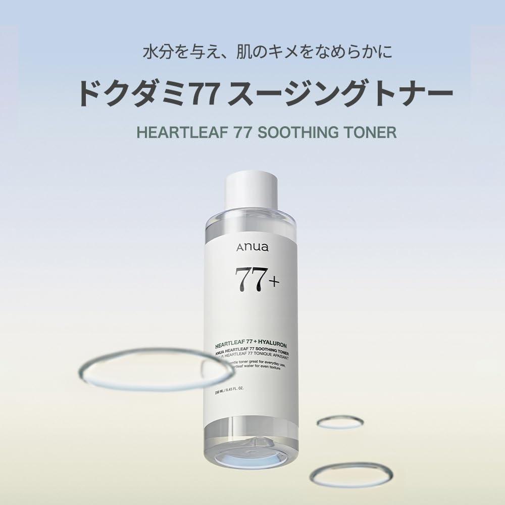 ANUA Houttuynia Cordata 77 Soothing Toner 250ml Moisturizing and Hydrating Toner for and Combination Skin Heartleaf Toner Skincare Authentic -