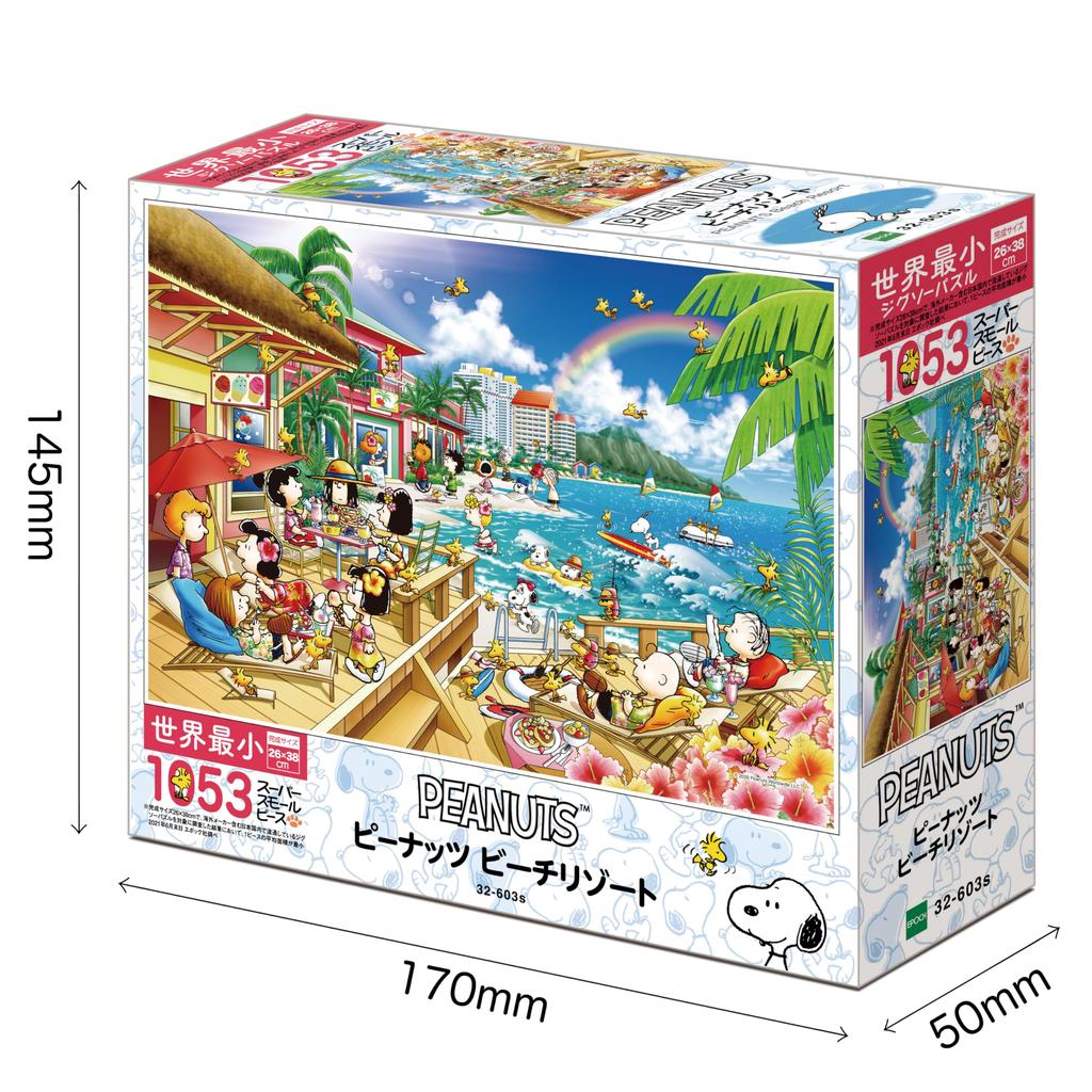 Epoch Super Small Piece Jigsaw Puzzle PEANUTS Beach Resort 26x38cm 32-603s with Adhesive Spatula and Ticket