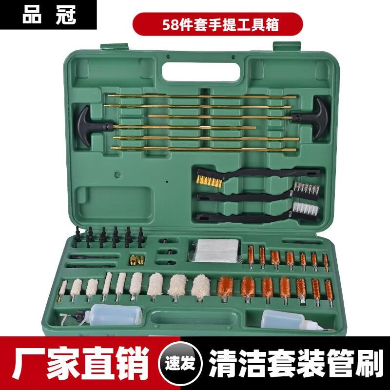 Universal 58-Piece Gun Cleaning Kit