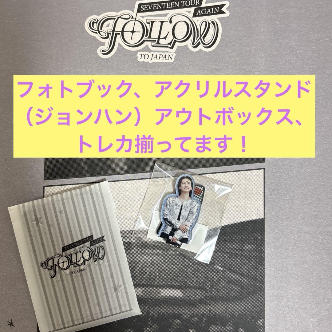 

[USED] SEVENTEEN TOUR FOLLOW AGAIN TO JAPAN