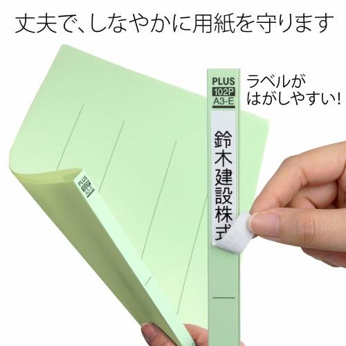 Plus PP flat file A3 horizontal 2 holes Green No.102P 98-876 Set of 2