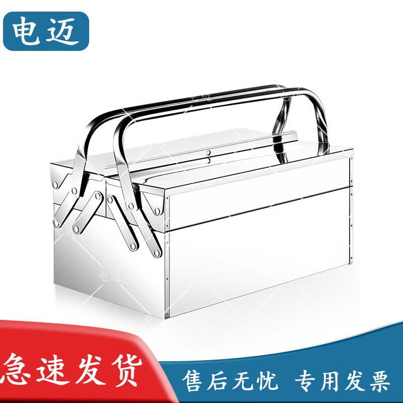 Dianmai Stainless Steel Portable Folding Toolbox with Lock