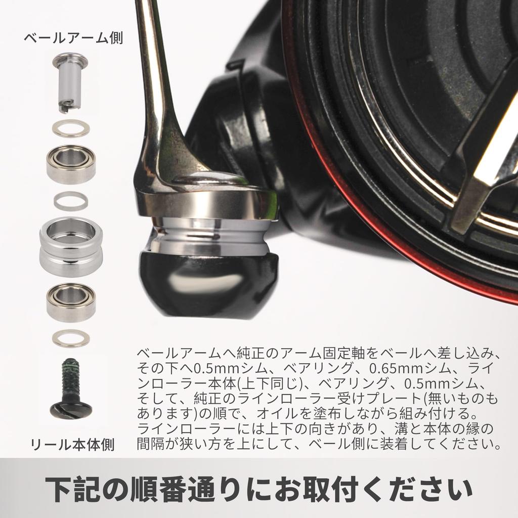 Fmate Works Titanium Line Roller for Shimano Spinning Reels 24 20 Vanford High High Increased Casting Distance TiTa 1000-4000 Etc. Rotation, Strength,