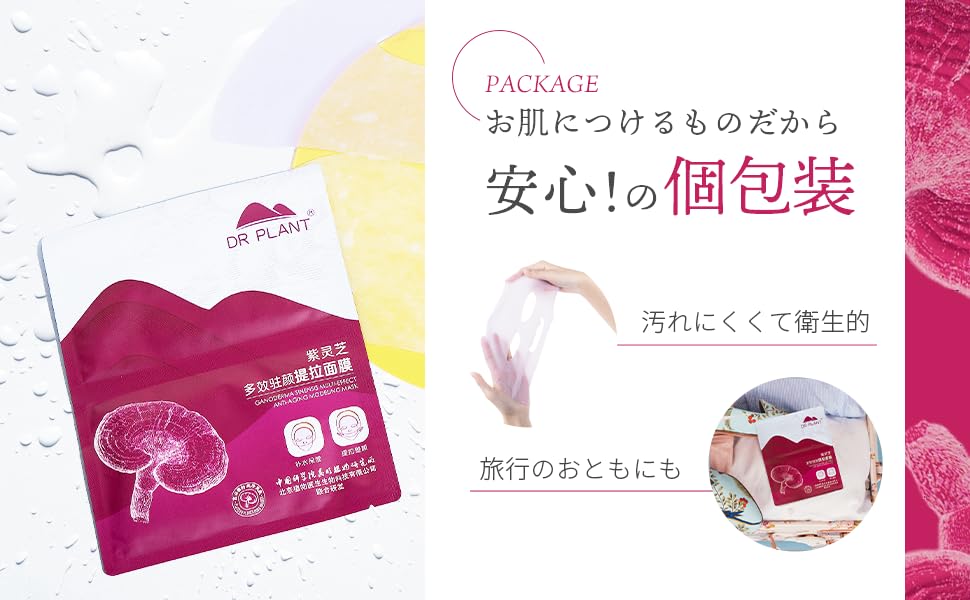 DR PLANT Face Two Upper and Highly Individually For Dry and Sensitive Alpine Sheet Face Purple Reishi Upper and 20ml x 2 Mask, Sheets, Lower,