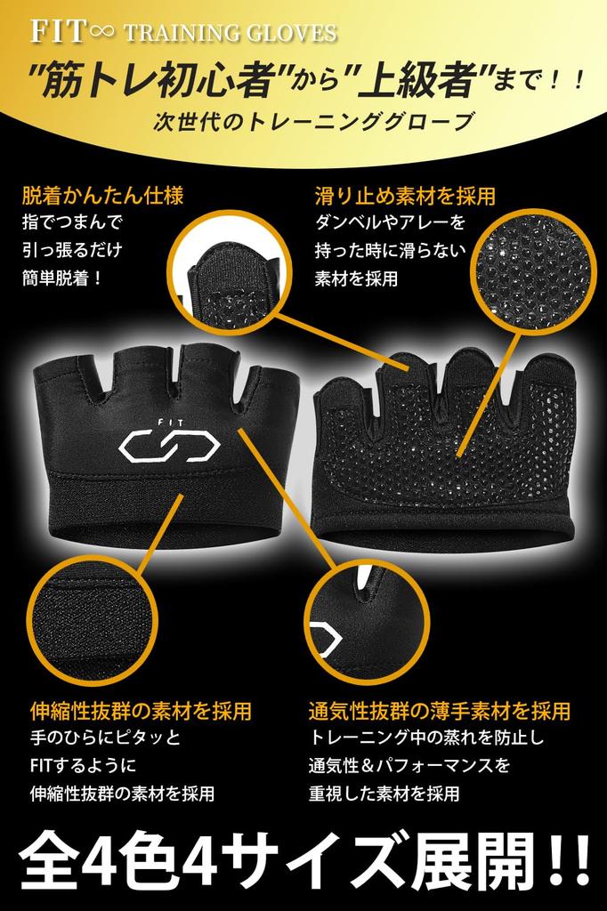 FITEIGHT Training Gloves FIT Gloves Muscle Training Gloves 4 Colors