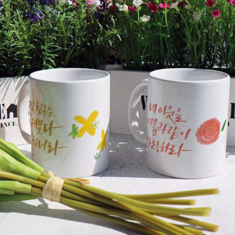 

ce190-Design Mug 2p-Bible Verse 06