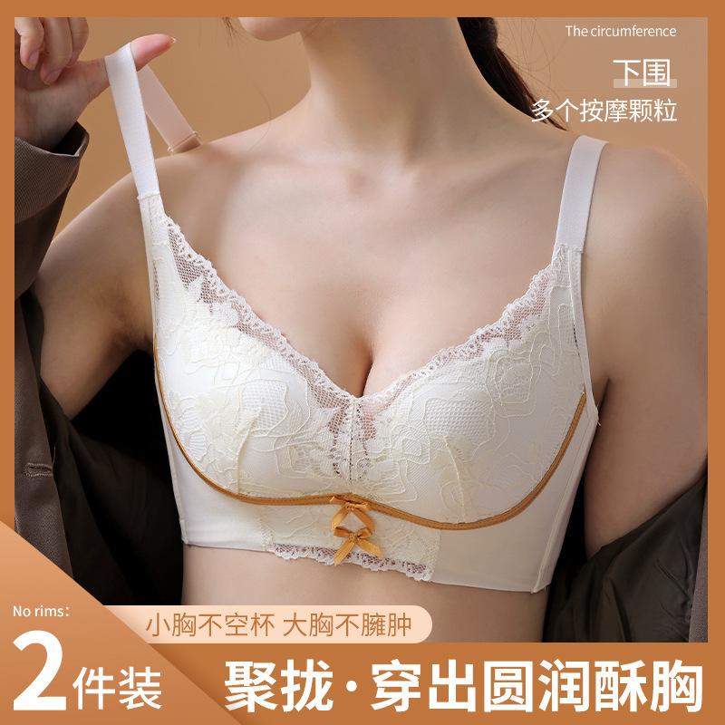 Adjustable Small Breasts Gather and Show Large Lifts, Bras Without Steel Rings, No Traces, Lace Women's Breasts, Breathable Sexy Underwear