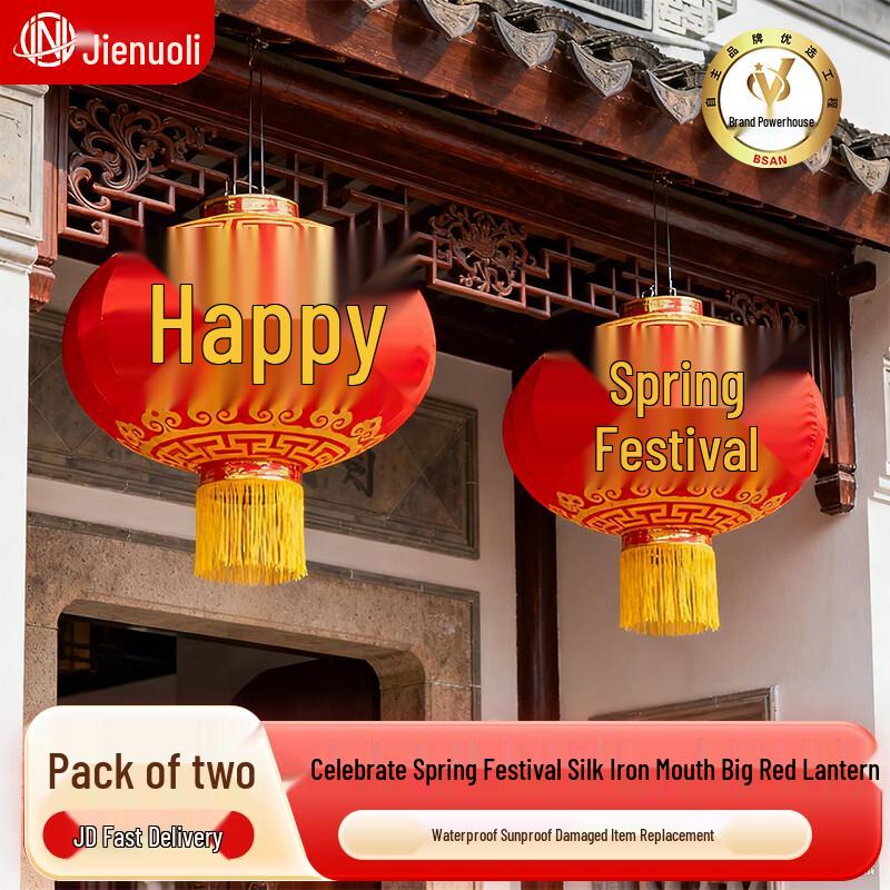 Traditional Chinese New Year Red Lanterns