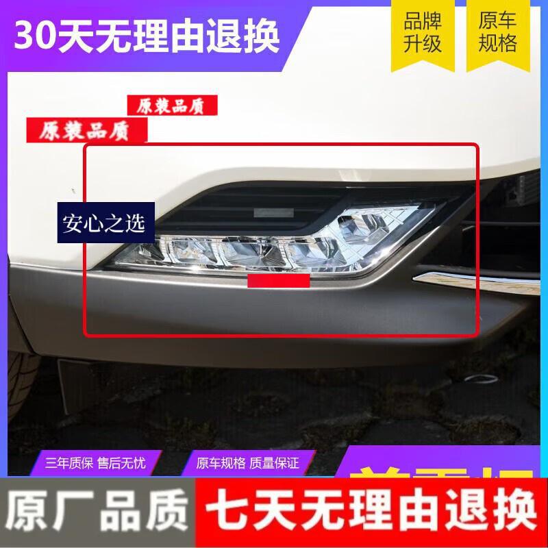 Nissan Qashqai Fog Lights – Front Bumper Anti-fog Lights for 2016-2018 Models, Half Assembly Standard Quality Left