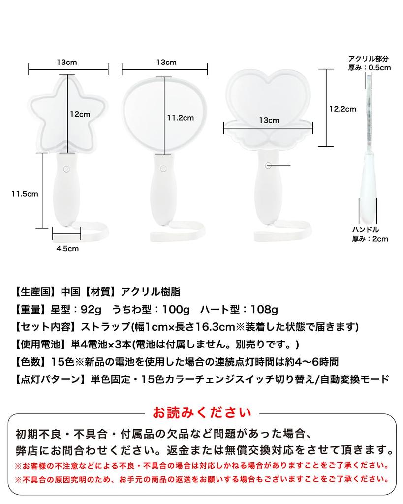 DINETTE Acrylic Concert LED Fan Lights, 15 Colors, Set of 2, Color-Changing, with Strap, Requires AAA Batteries