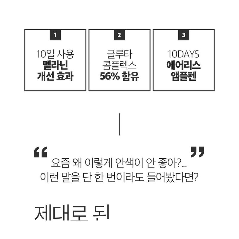 SWANICOCO - Revol Gluta Shot Ampoule