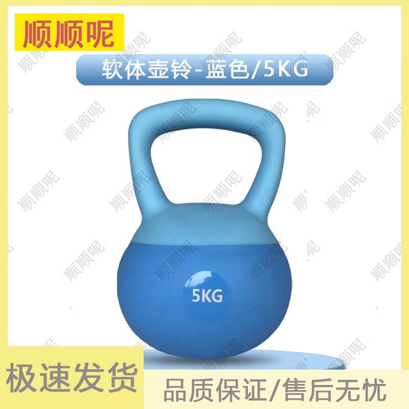 Soft Kettlebell for Home Fitness and Strength Training