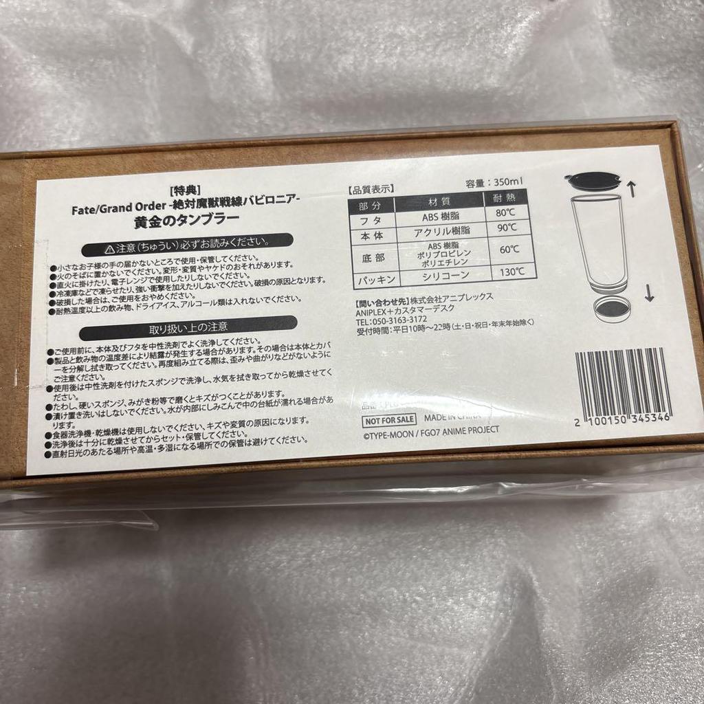 [USED] Fate/Grand Order - Absolute Demonic Front: Babylonia - Volume 5 (Limited Edition)