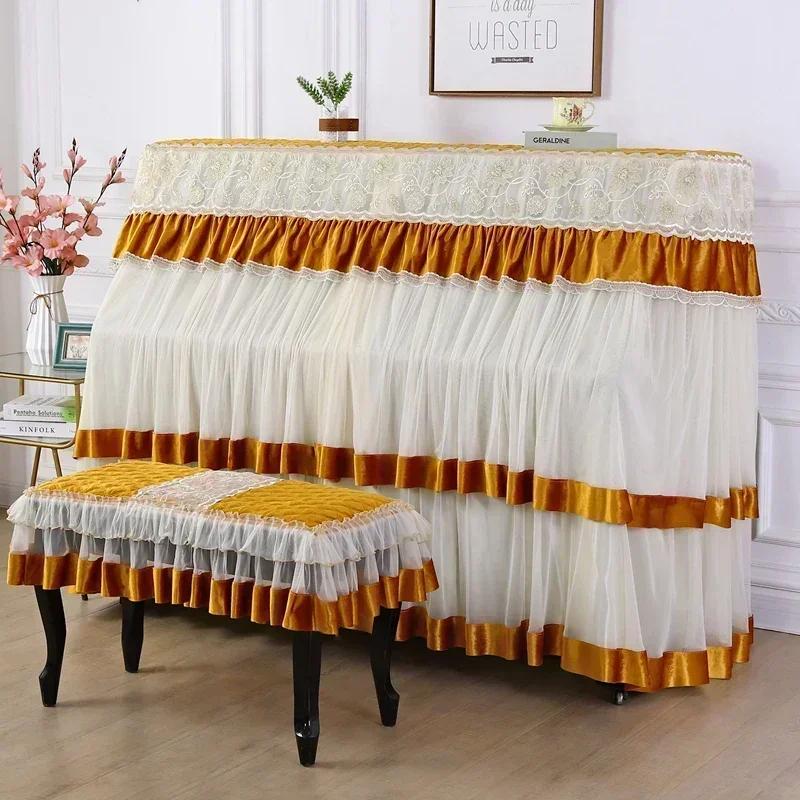 Full Pack Thickened Lace Piano Cover European Minimalist And Practical Piano Case Korean Style Rural Dustproof Qin Drape