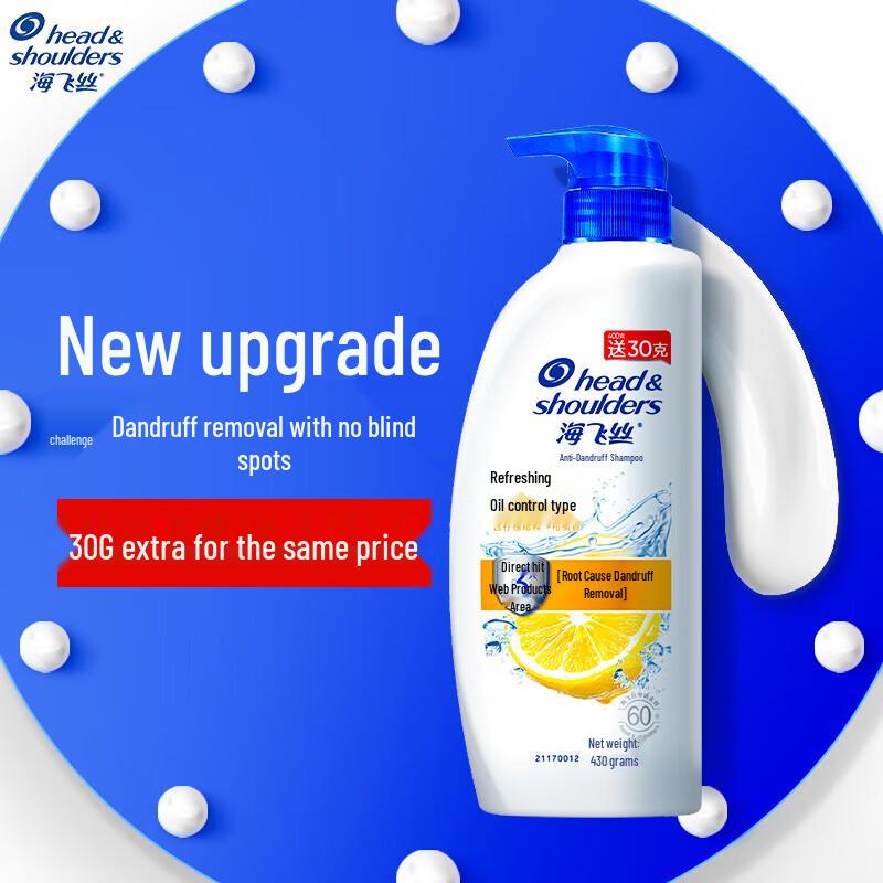 

Head & Shoulders Anti-Dandruff Oil Control Shampoo