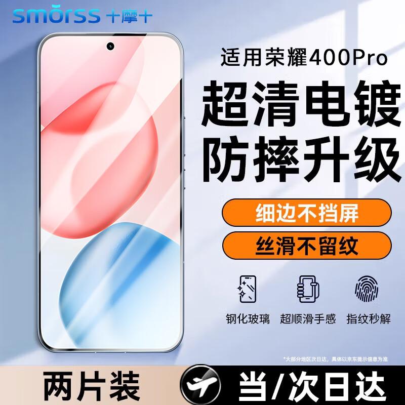 Smorss Honor Phone Screen Protectors