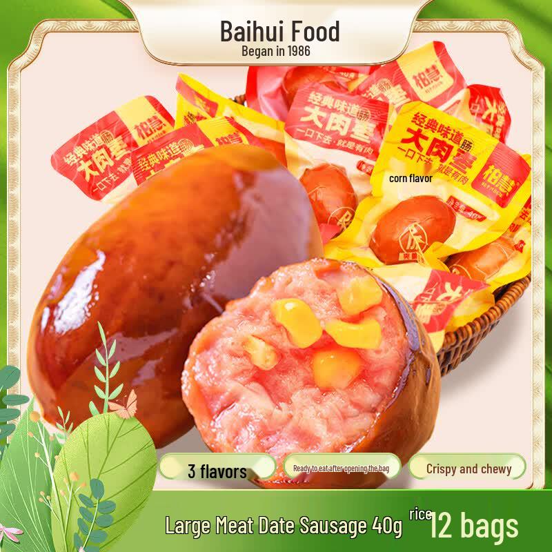 Baihui Ready-to-Eat Sausages