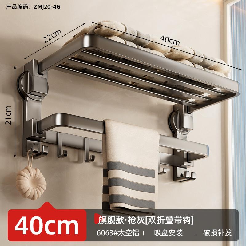 Suction Cup Towel Rack, Toilet, No Punching, Towel Hanging Rod, Toilet, Bathroom, Bath Towel Storage Rack Integrated