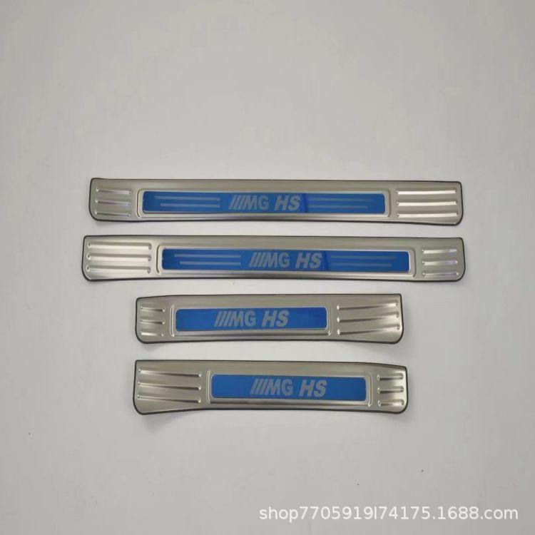 MG HS Interior & Exterior Sill Strips, Welcome Pedals, Trunk Protector - Anti-Step Special Modification