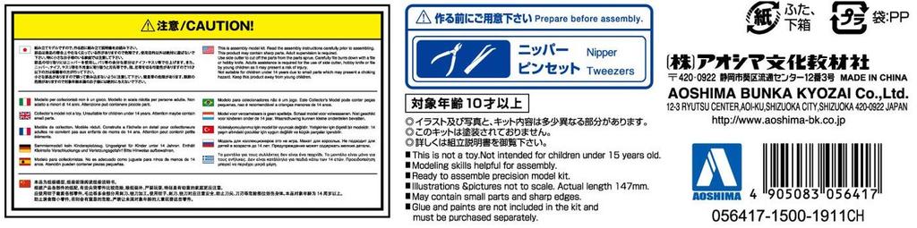 Aoshima Bunka Kyozai The Snap Kit Series Nissan Ultimate Metal Silver Plastic Model Kit 1/32 GT-R Pre-colored 07-D
