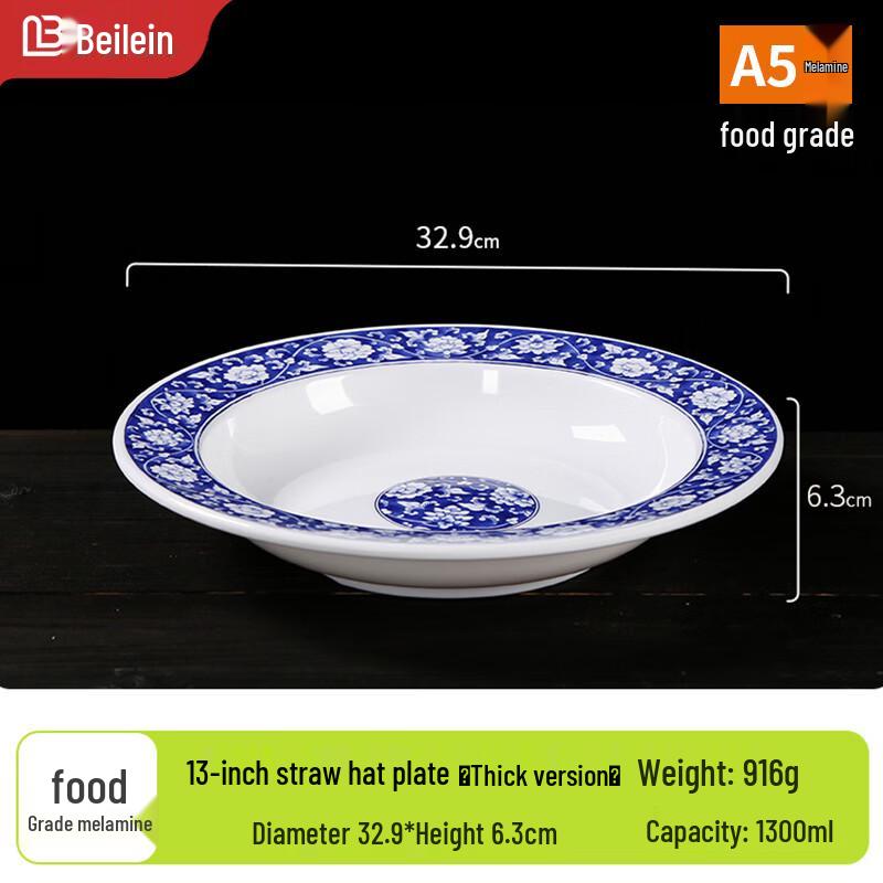 Меламиновая глубокая сервировочная тарелка Beliene  Соломенная шляпа