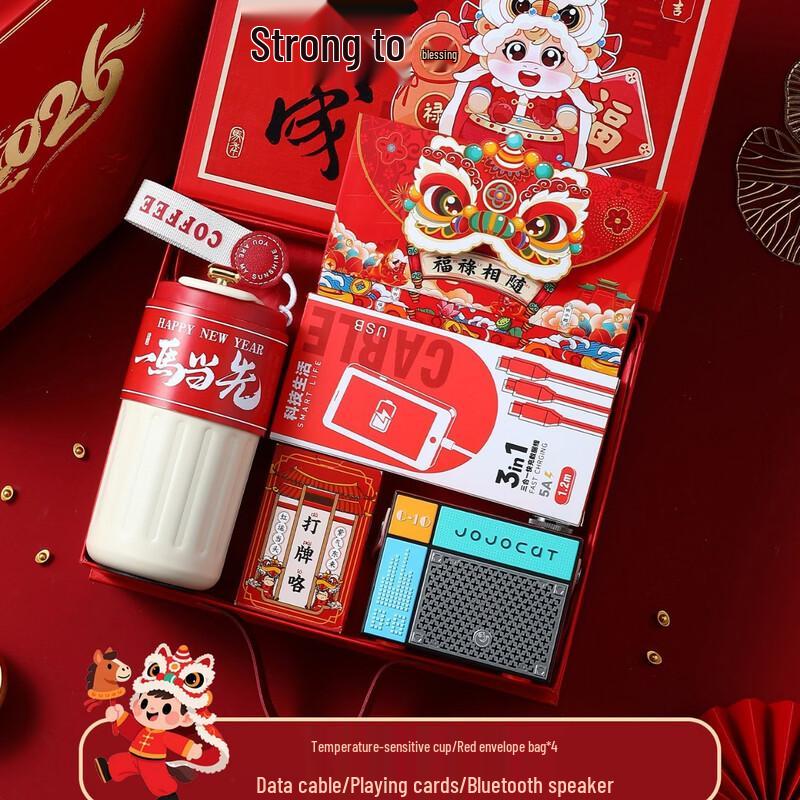 Huazao Baijia AQ Chinese New Year Gift Set