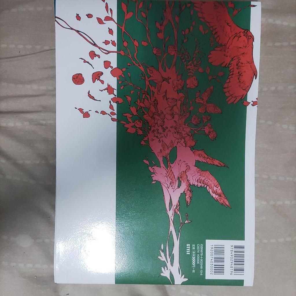 [USED] Yo Yoshinari's Doodle Art Collection