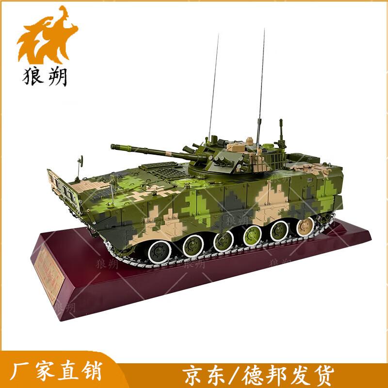 ZBD-04A Infantry Fighting Vehicle Diecast Model