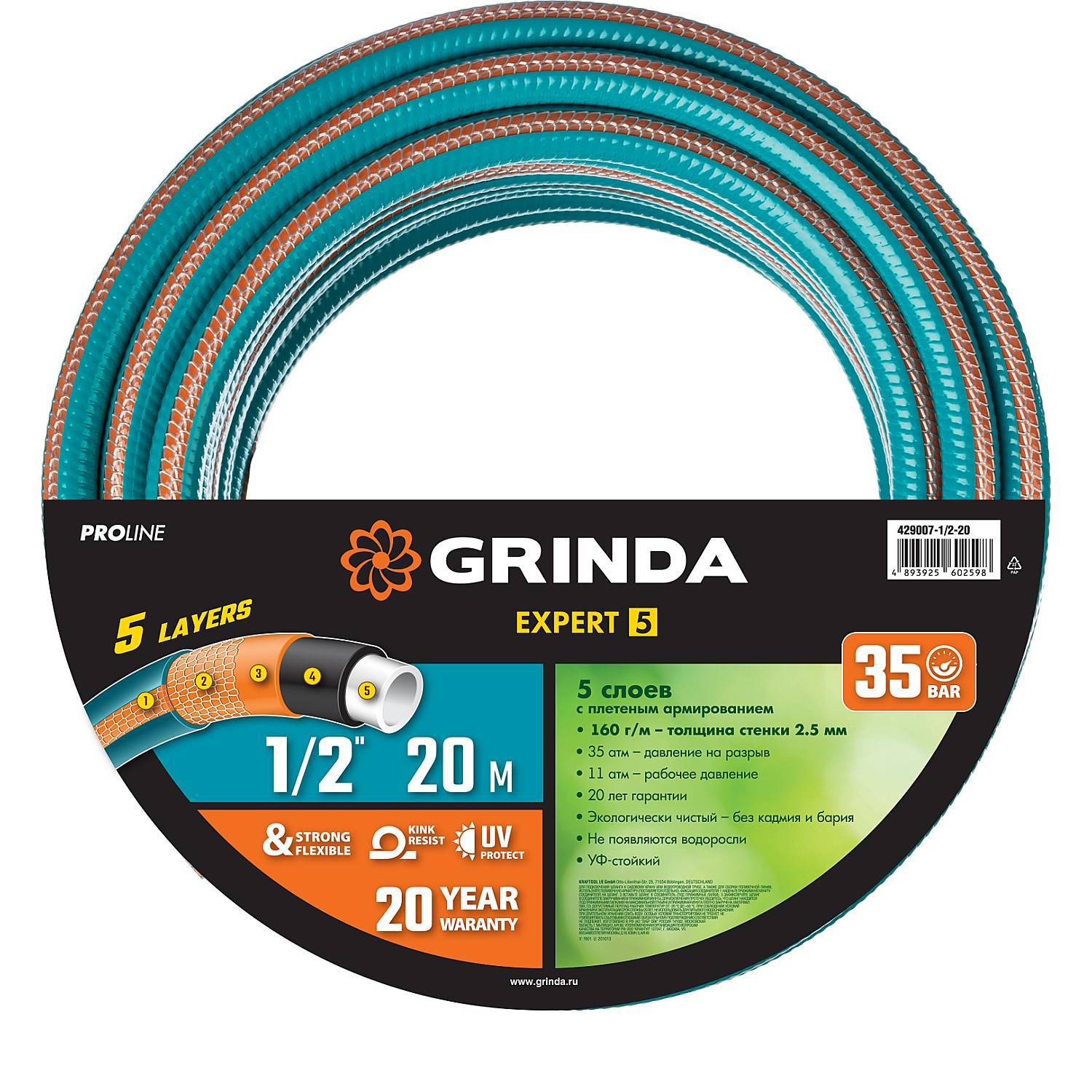 

Watering Hose Grinda 429007-1 2-20