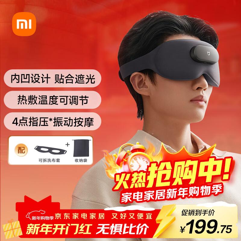 Mijia Xiaomi Smart Foldable Hot Compress Eye Massager