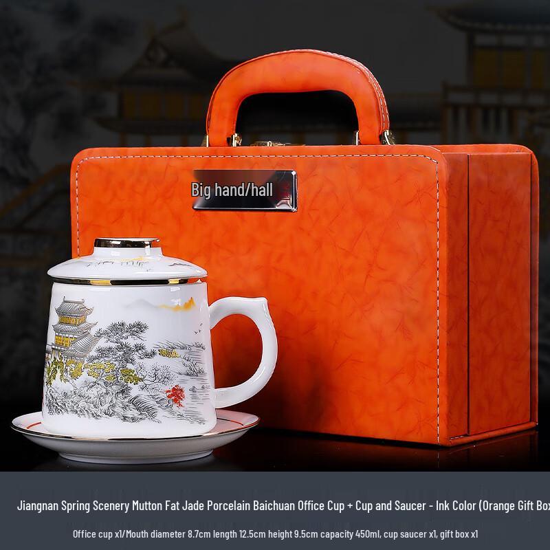 Premium Mutton Fat Jade Porcelain Tea Infuser Office Mug Set